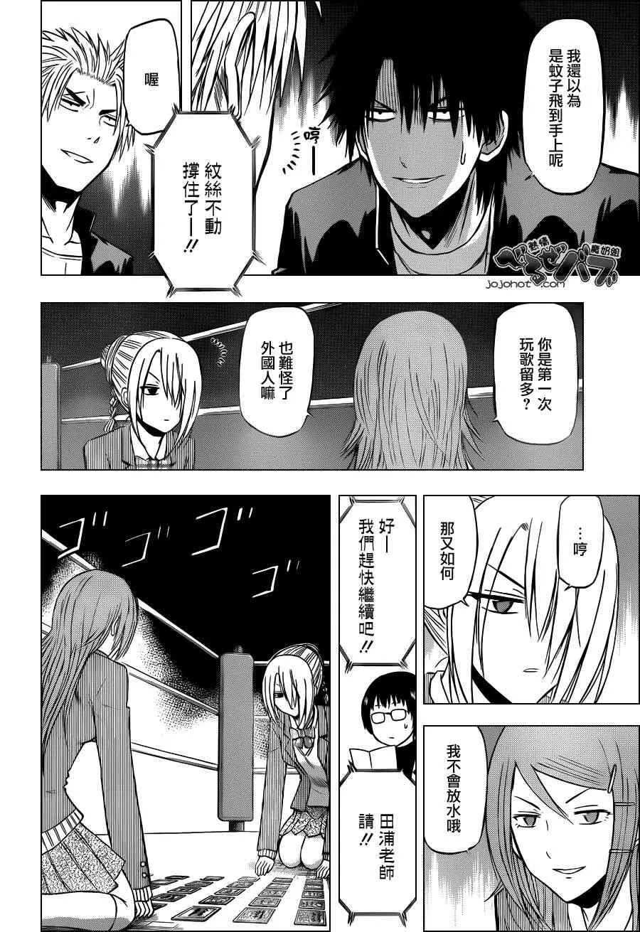第184话 第10页