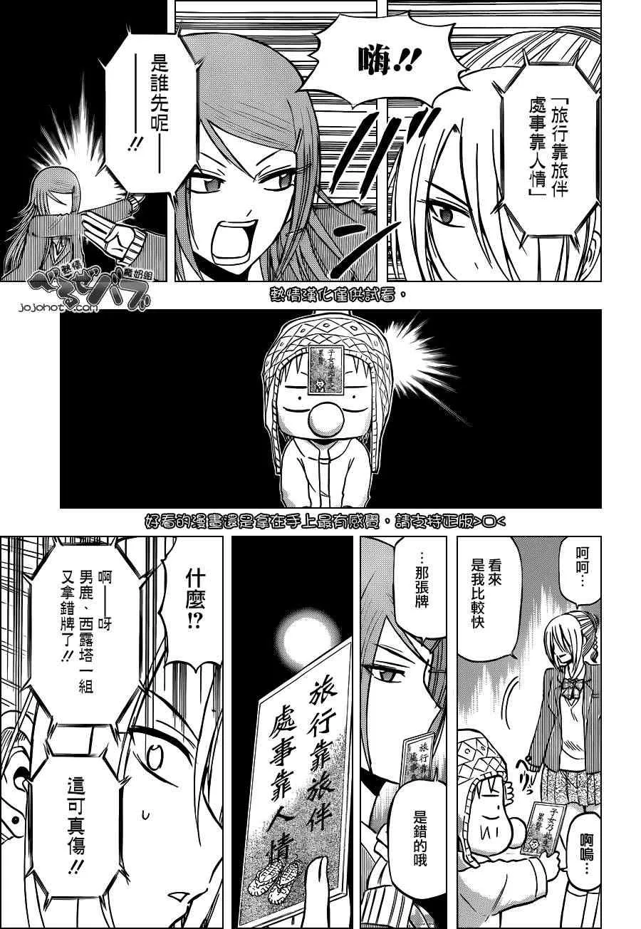 第184话 第11页