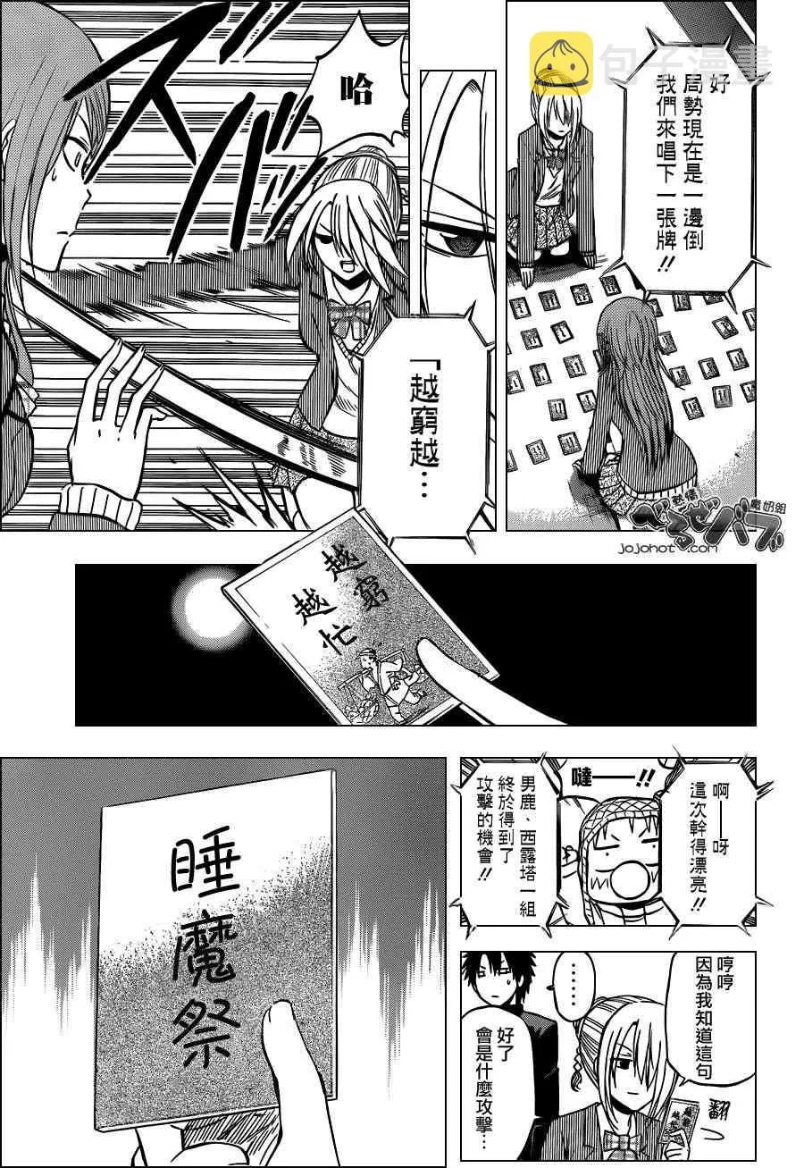 第184话 第13页