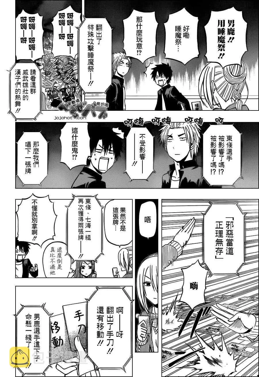 第184话 第14页