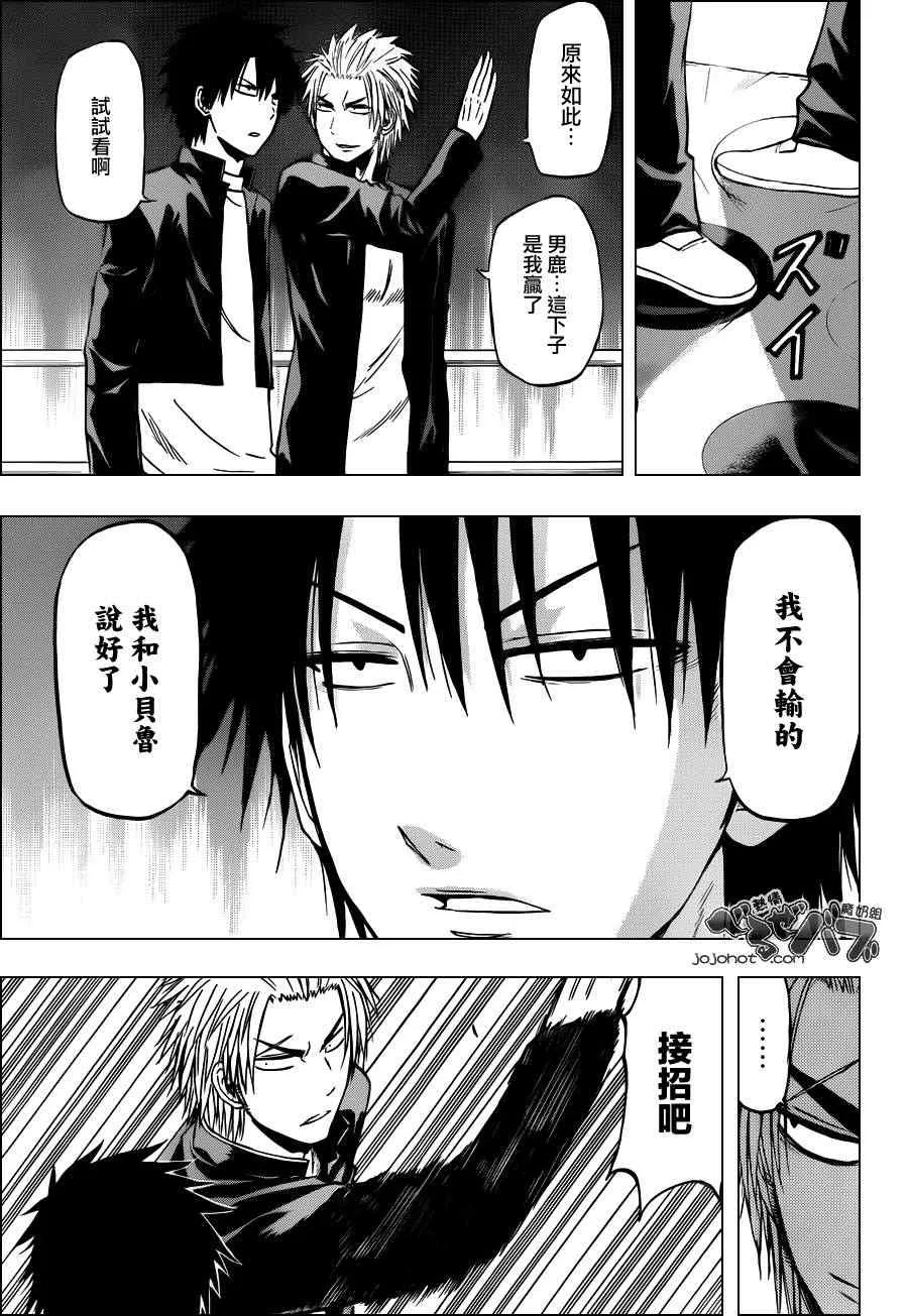 第184话 第15页