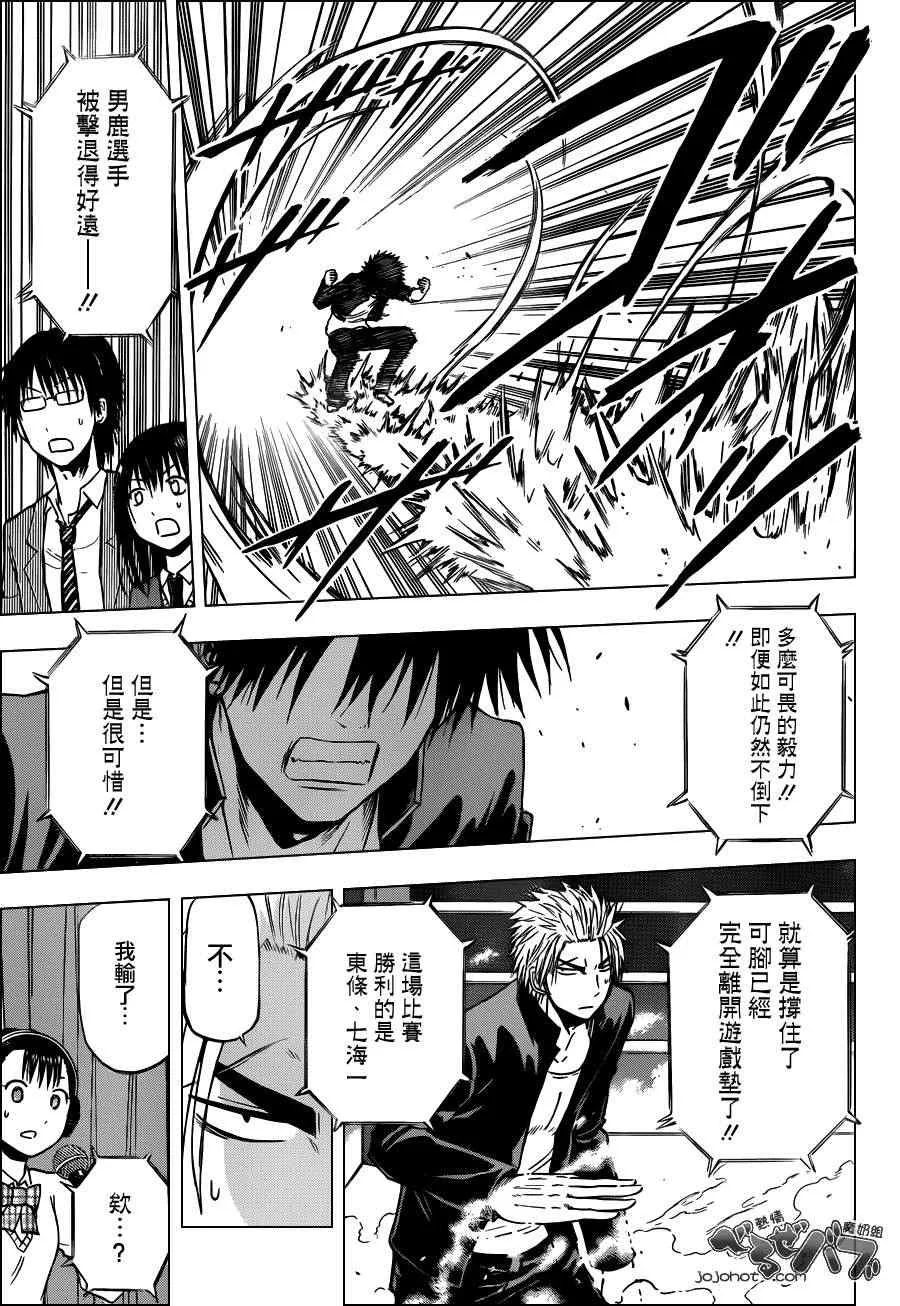 第184话 第17页