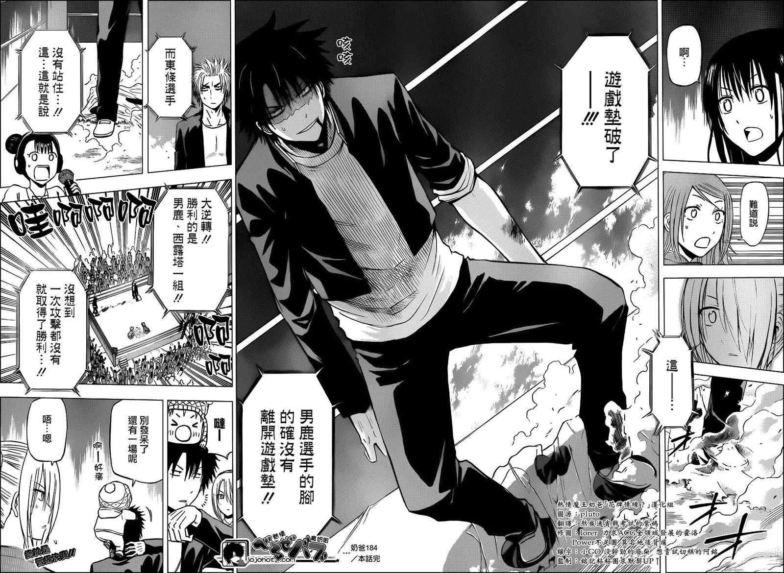 第184话 第18页