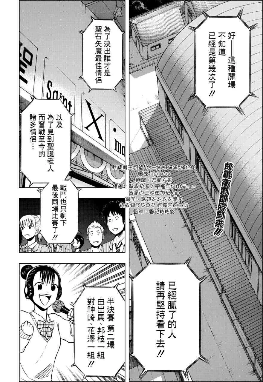 第185话 第2页