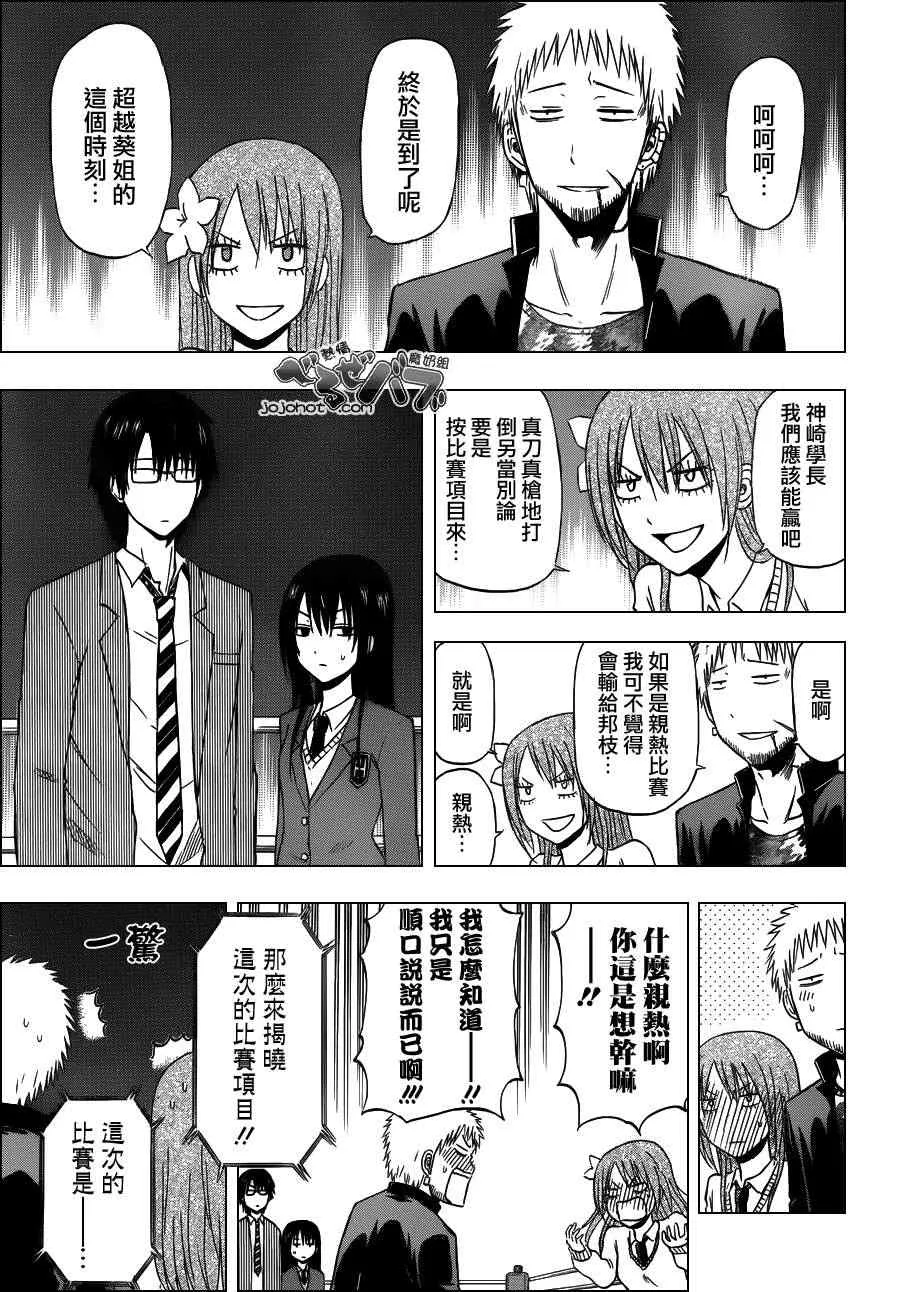 第185话 第3页