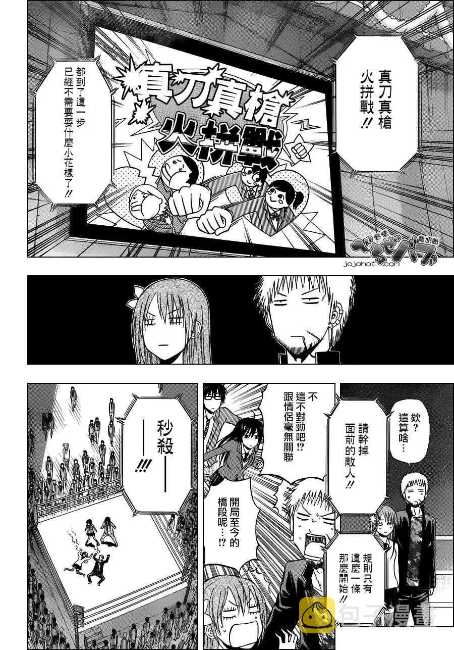 第185话 第4页