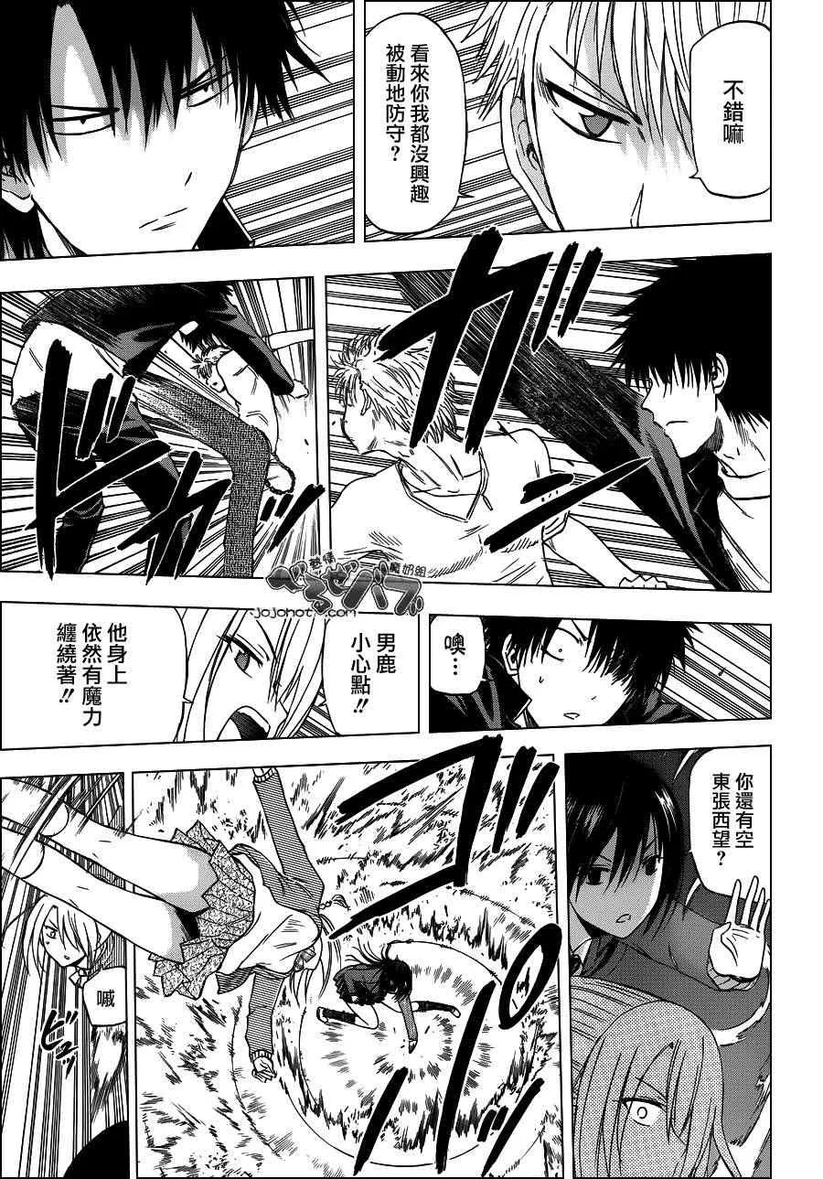 第185话 第15页