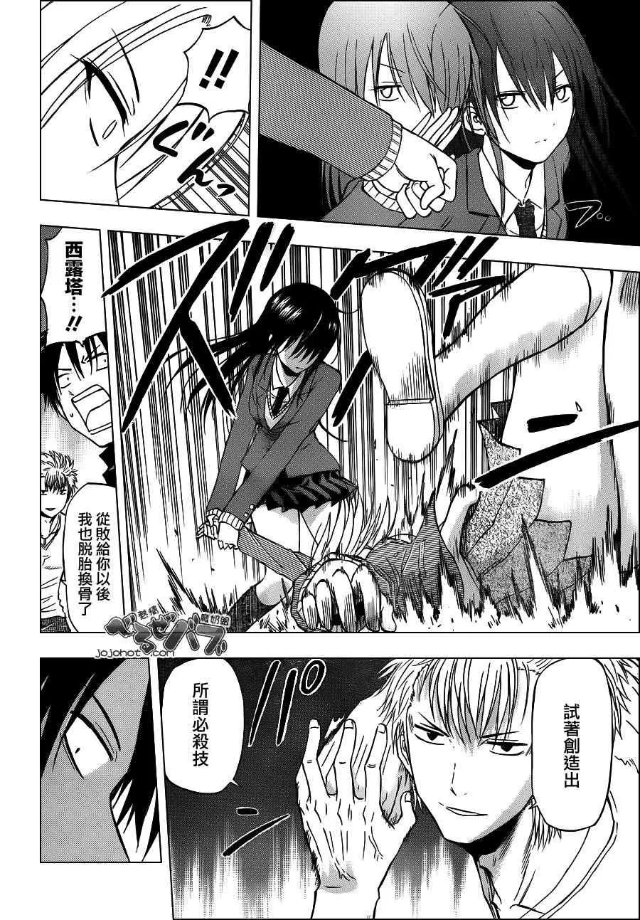 第185话 第16页