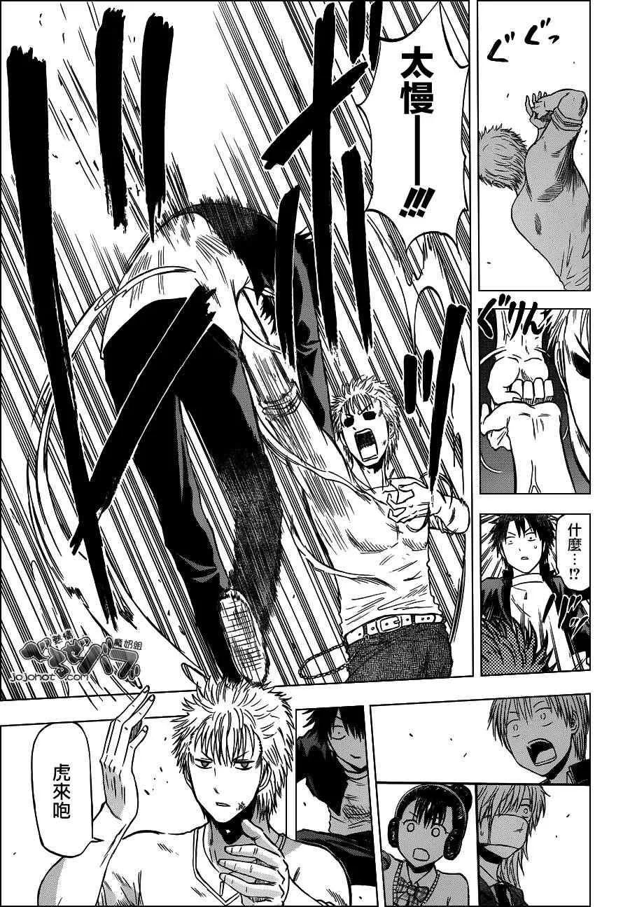 第185话 第17页