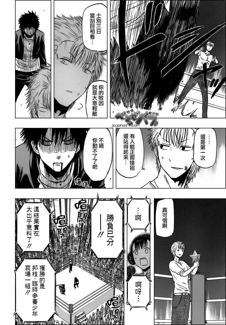 第185话 第18页