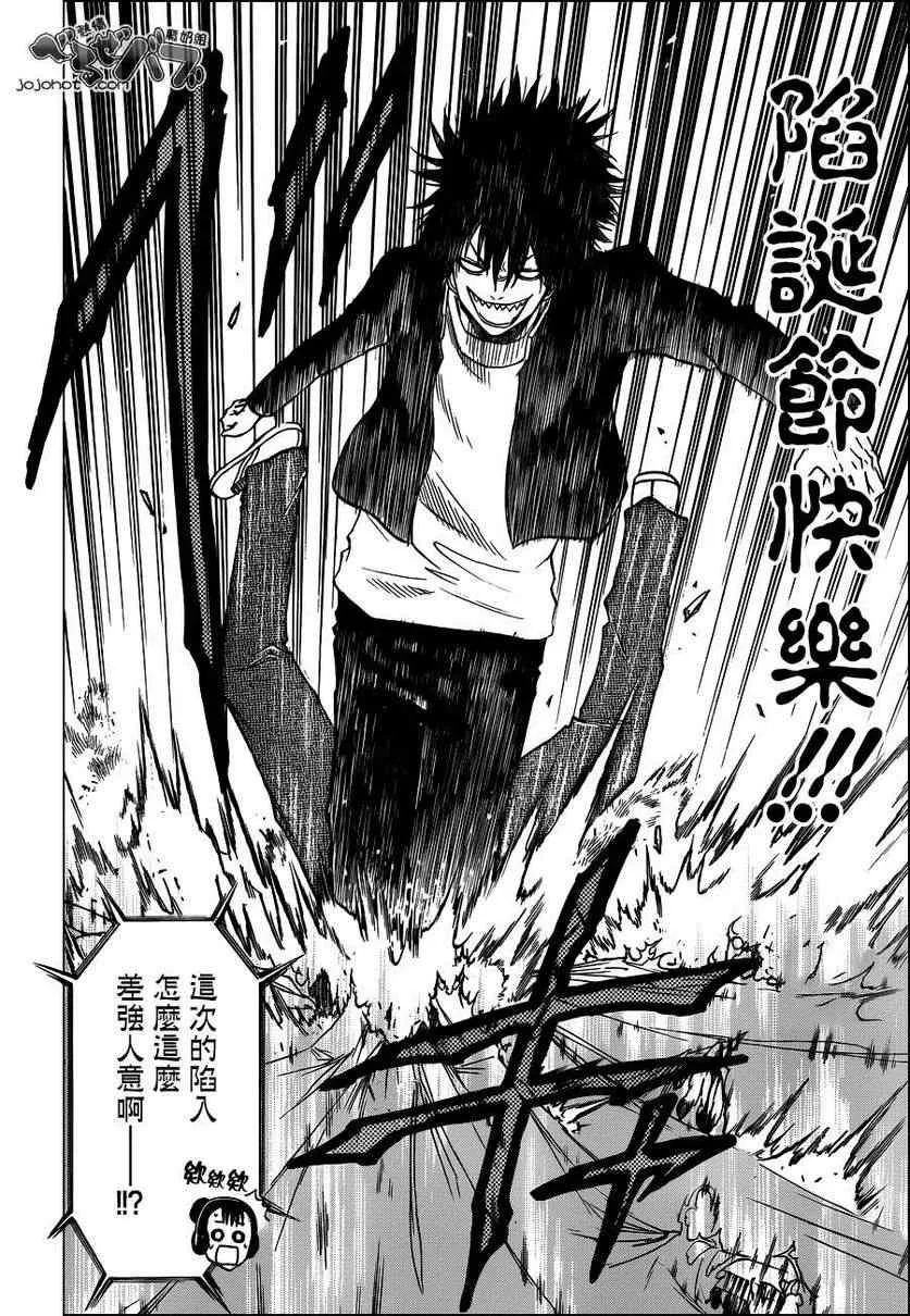 第186话 第10页