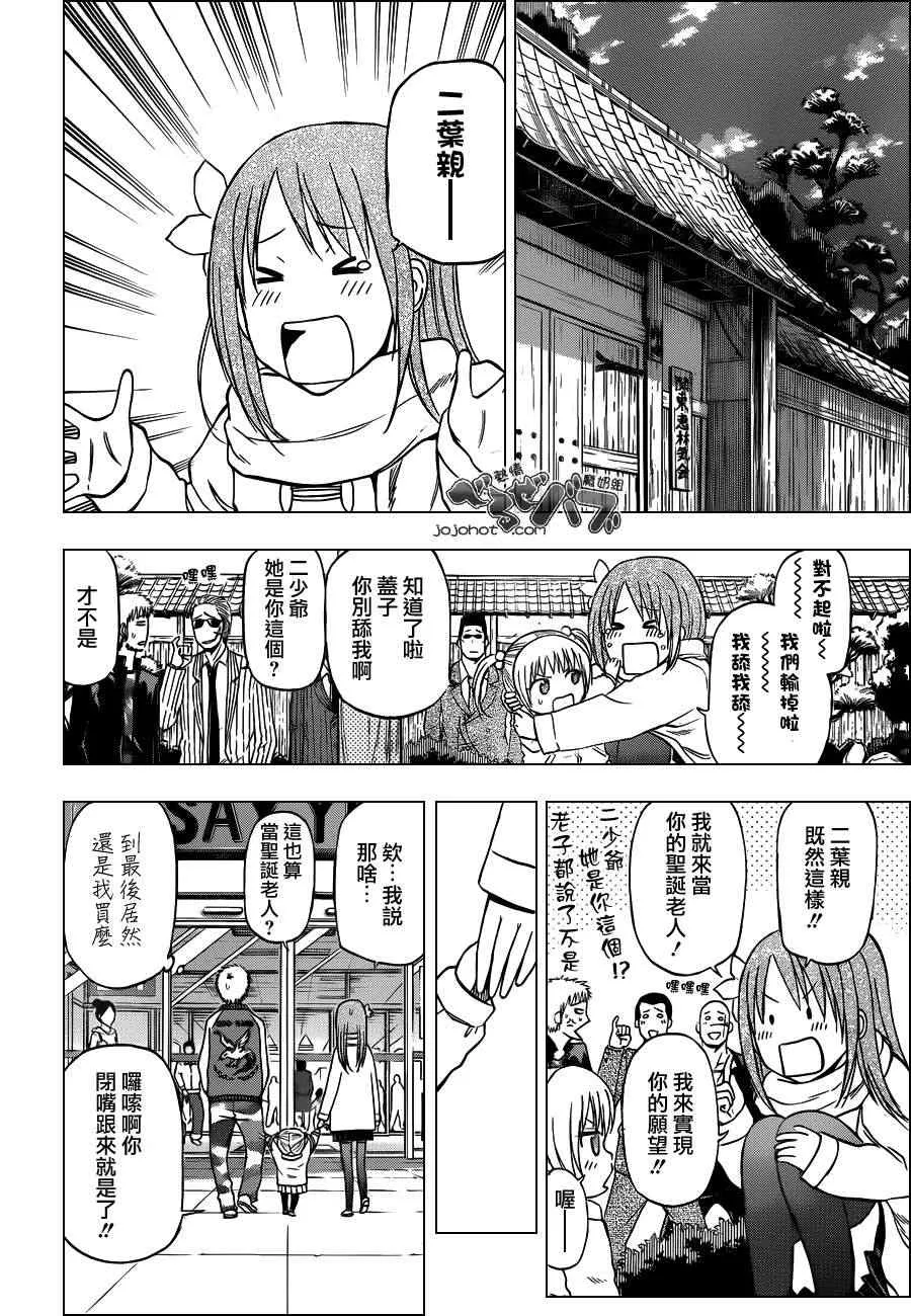 第186话 第14页