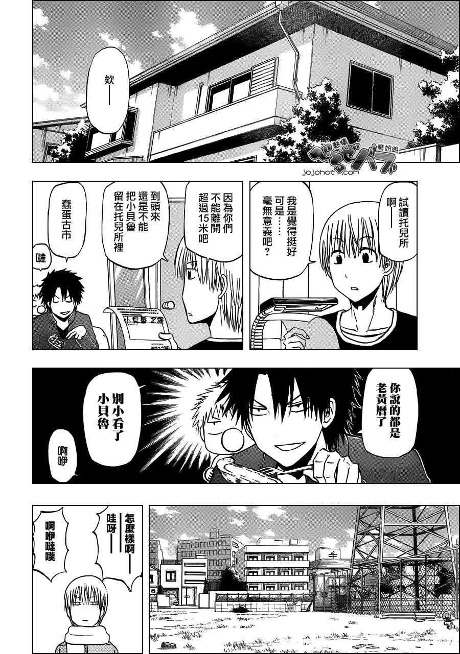 第187话 第4页