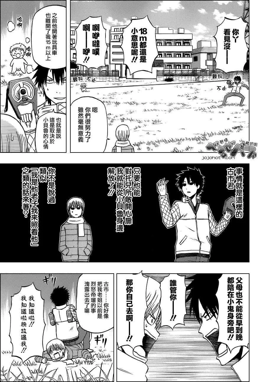 第187话 第5页