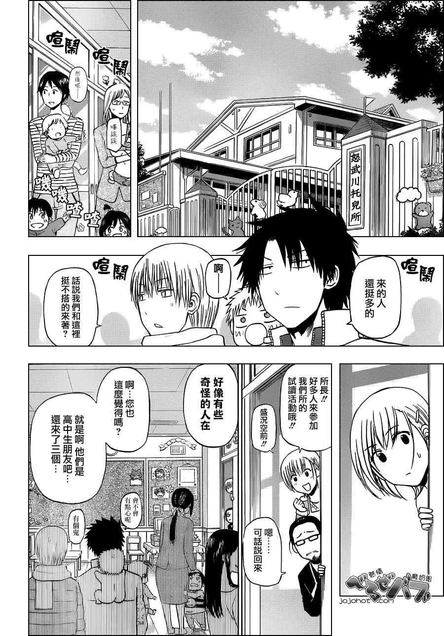 第187话 第6页
