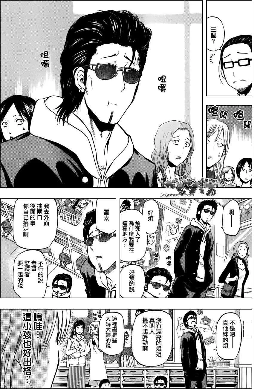 第187话 第7页