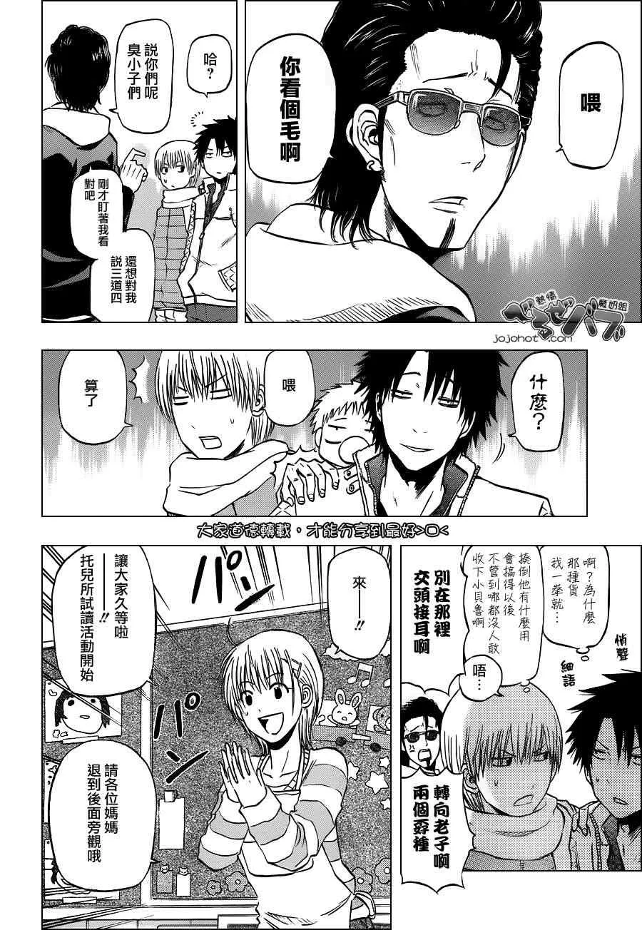 第187话 第8页
