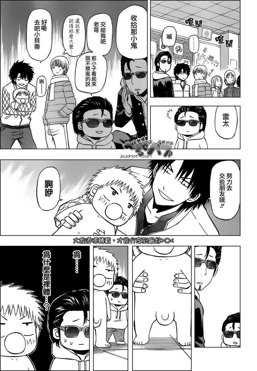 第187话 第9页
