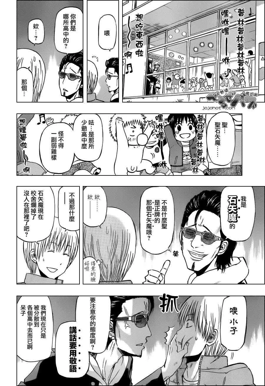 第187话 第10页