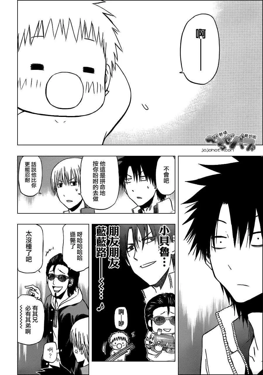 第187话 第14页