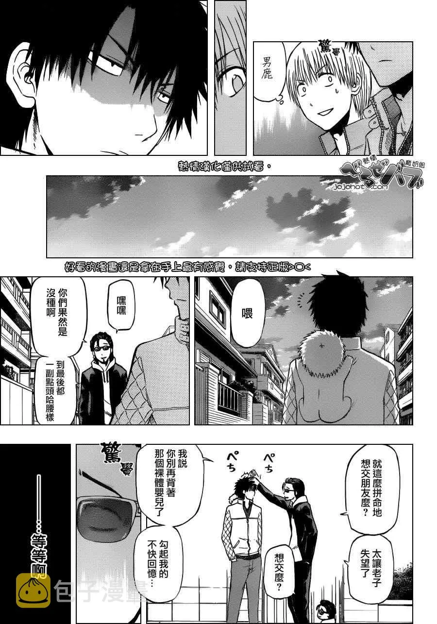 第187话 第15页