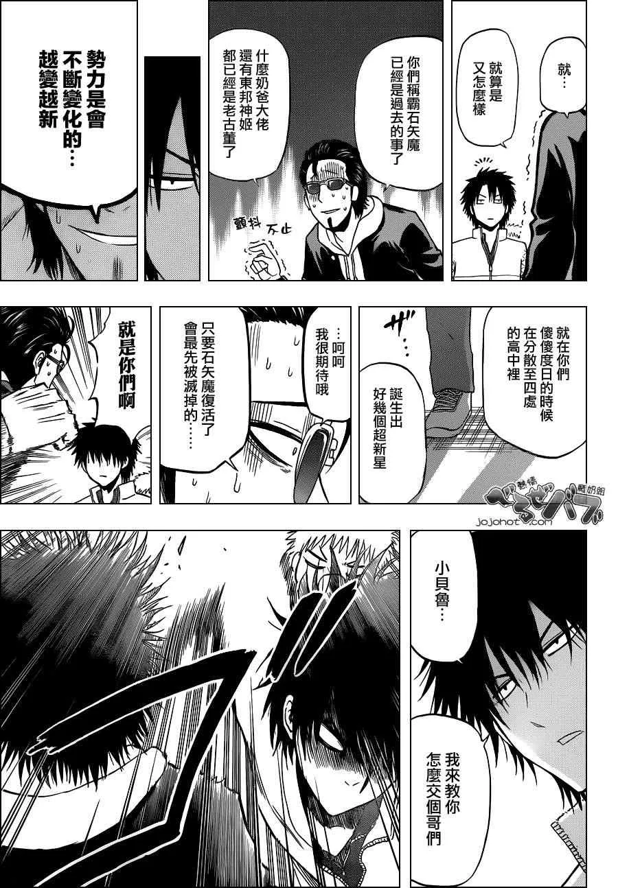 第187话 第17页