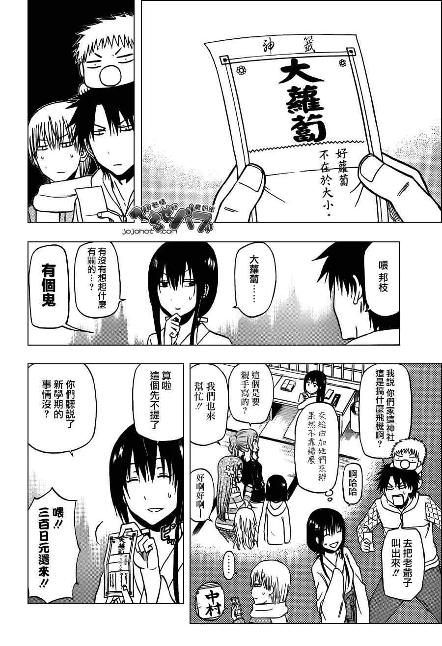第188话 第6页