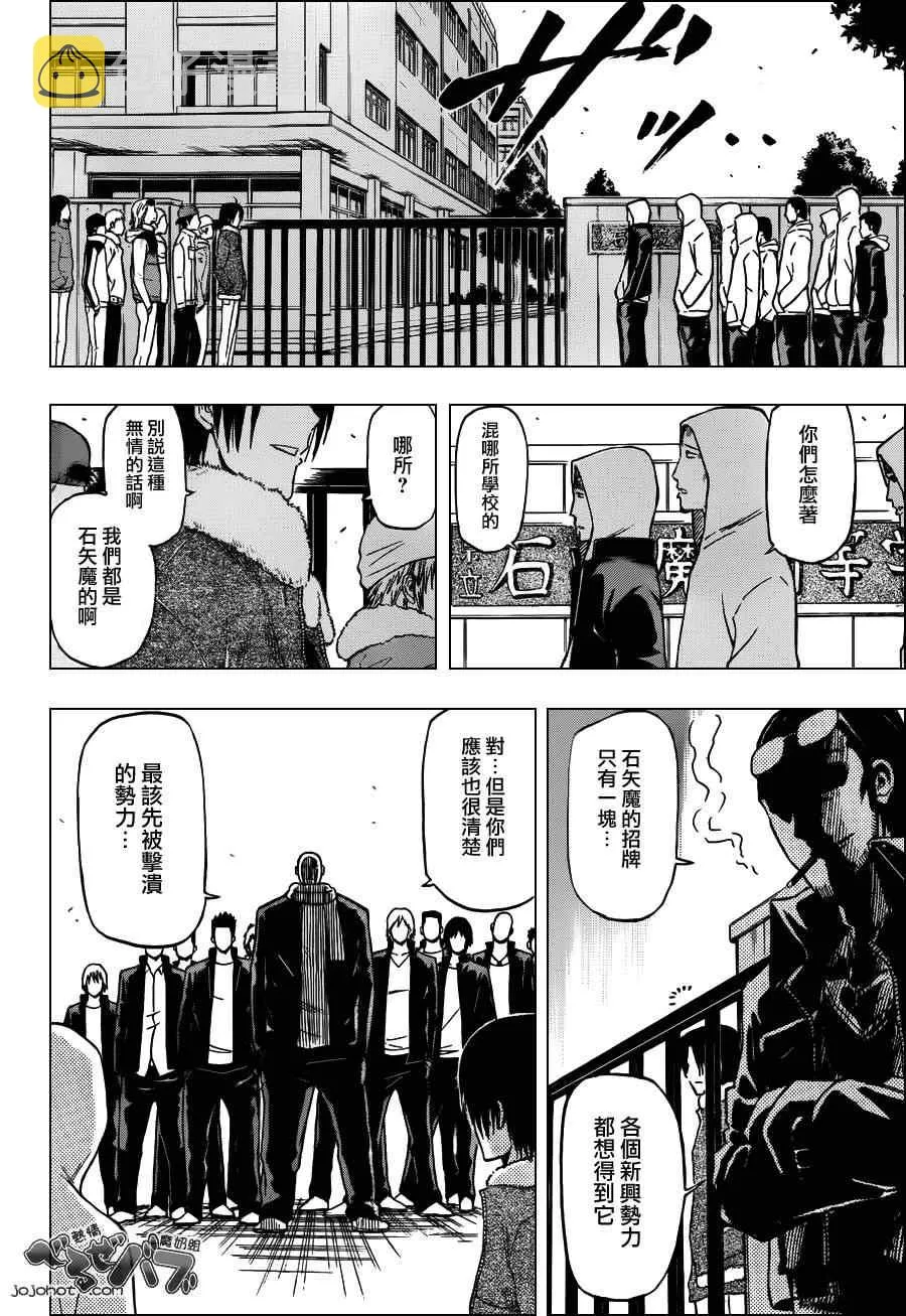 第188话 第9页