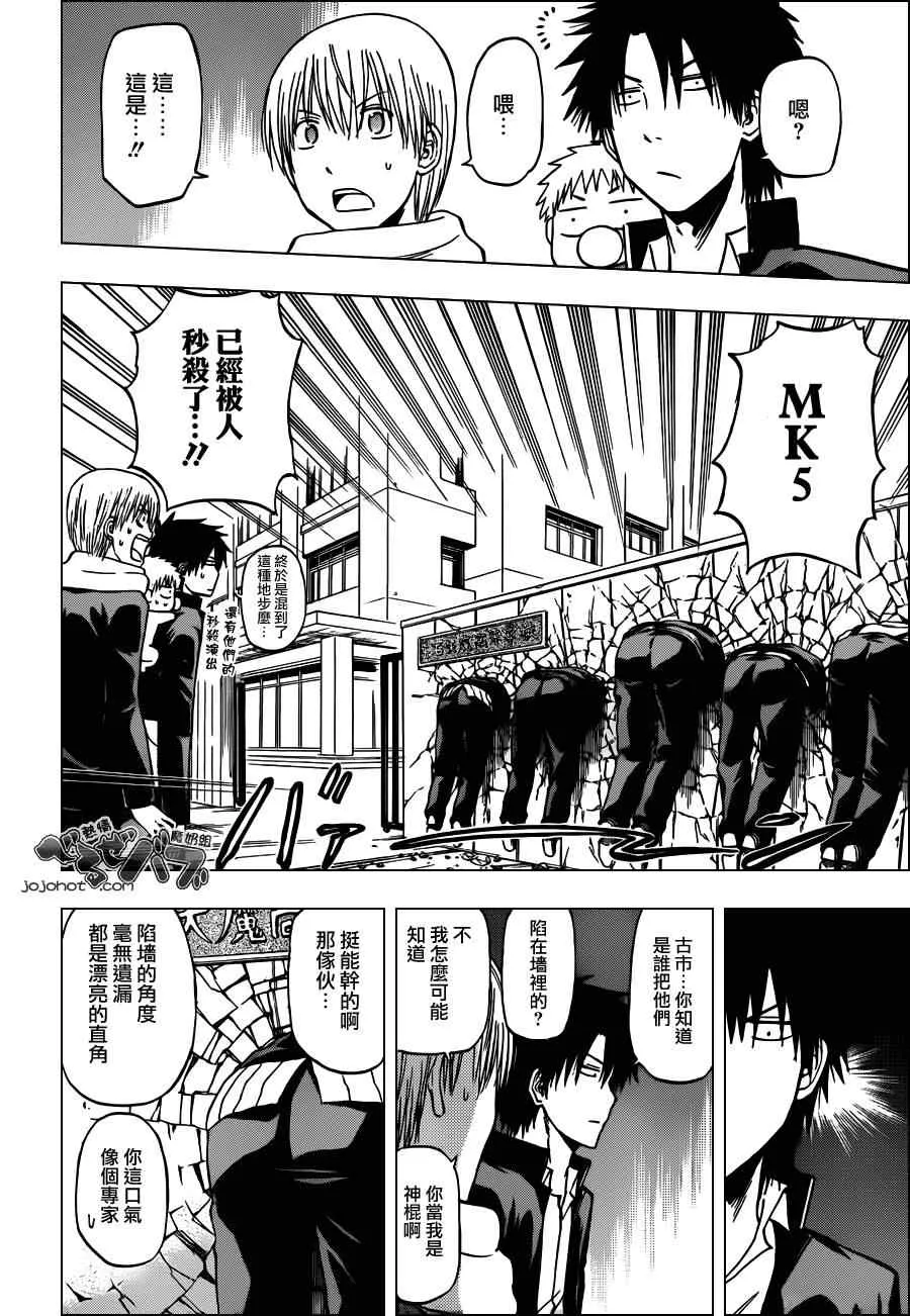 第188话 第11页