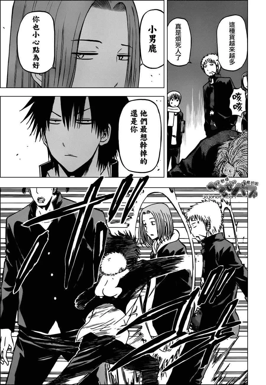 第188话 第14页