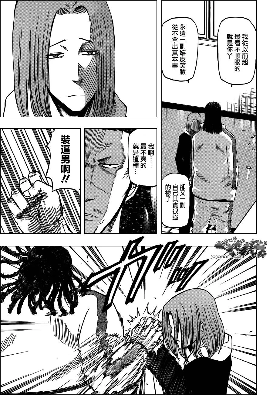 第189话 第14页