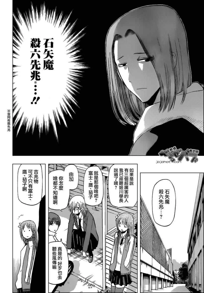 第190话 第12页