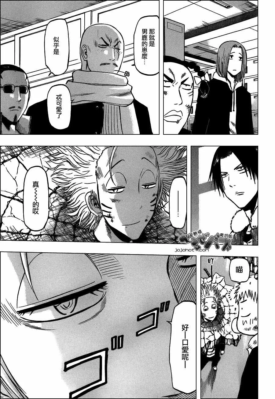 第191话 第3页