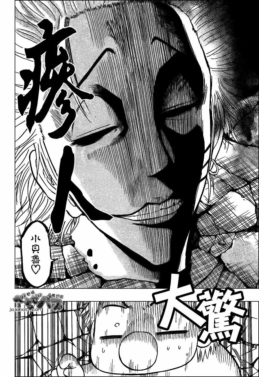 第191话 第4页