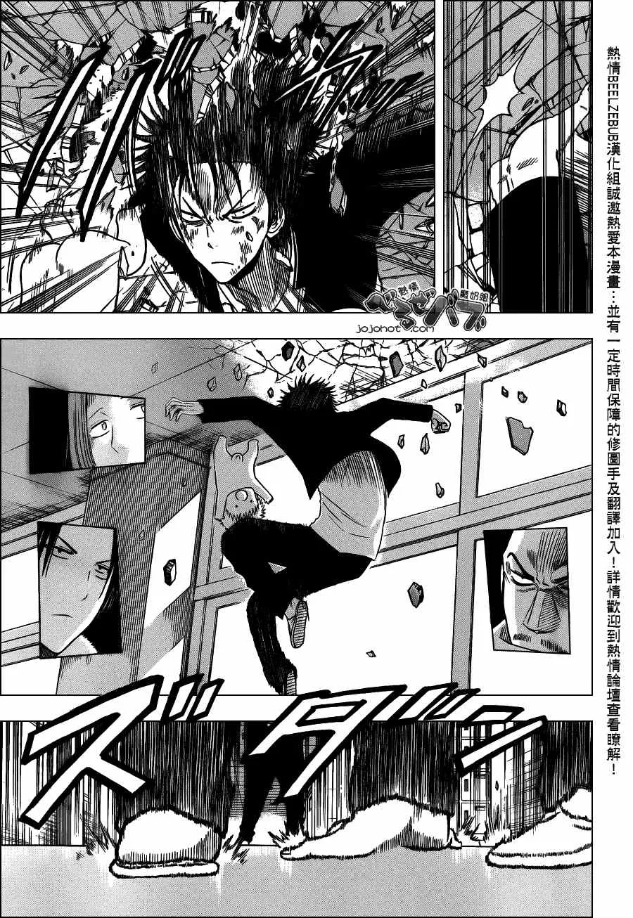 第191话 第5页