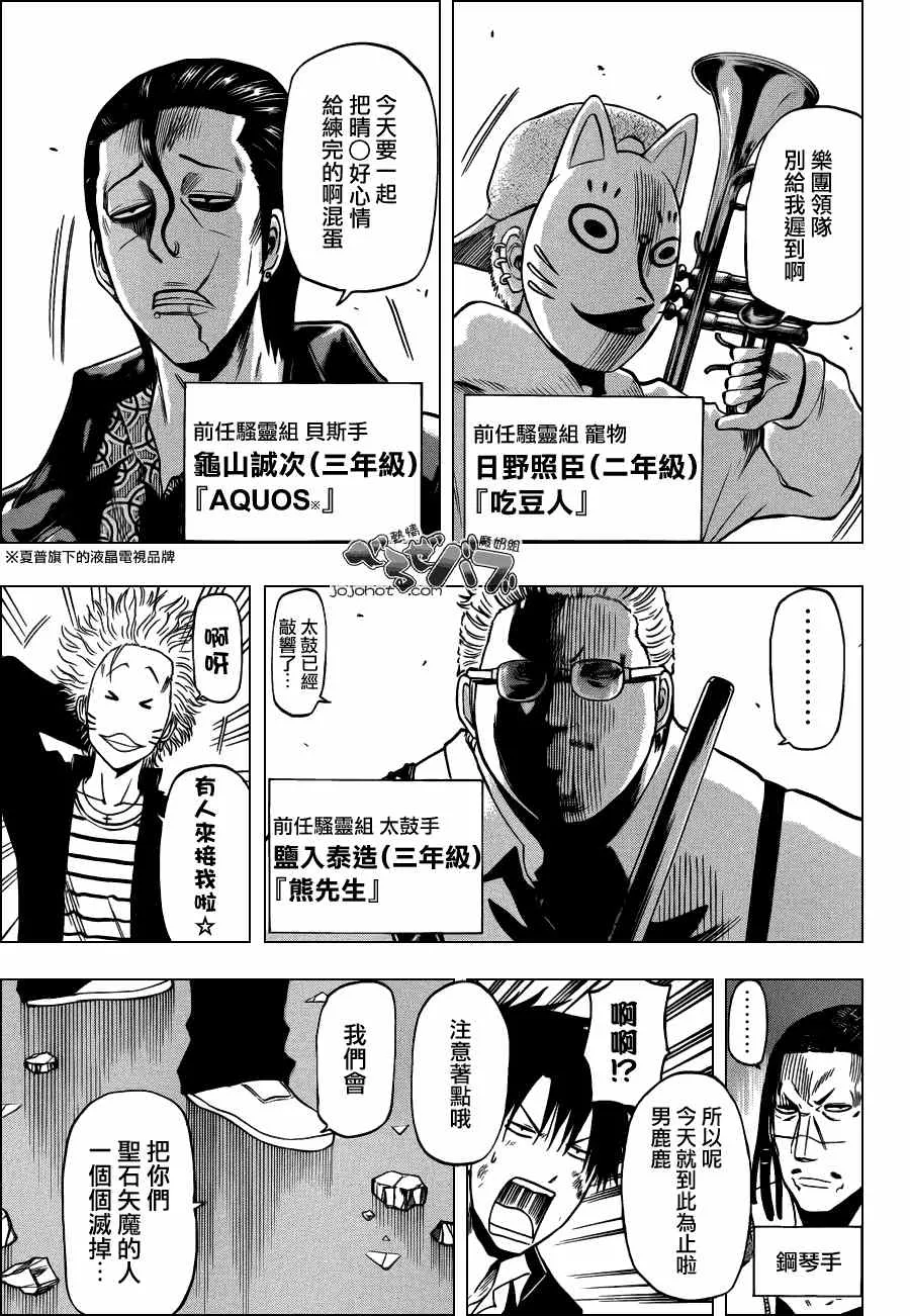 第191话 第17页