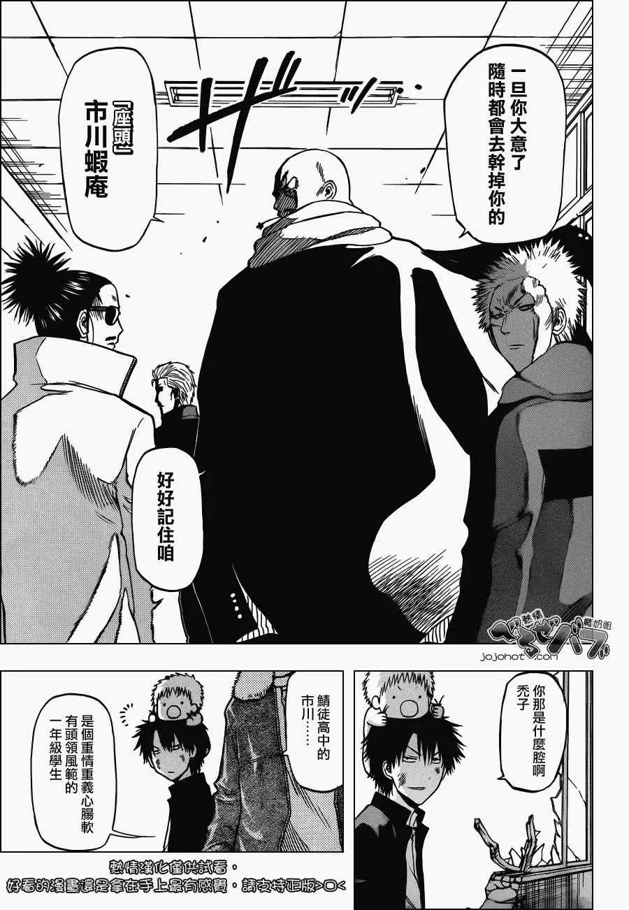 第192话 第5页