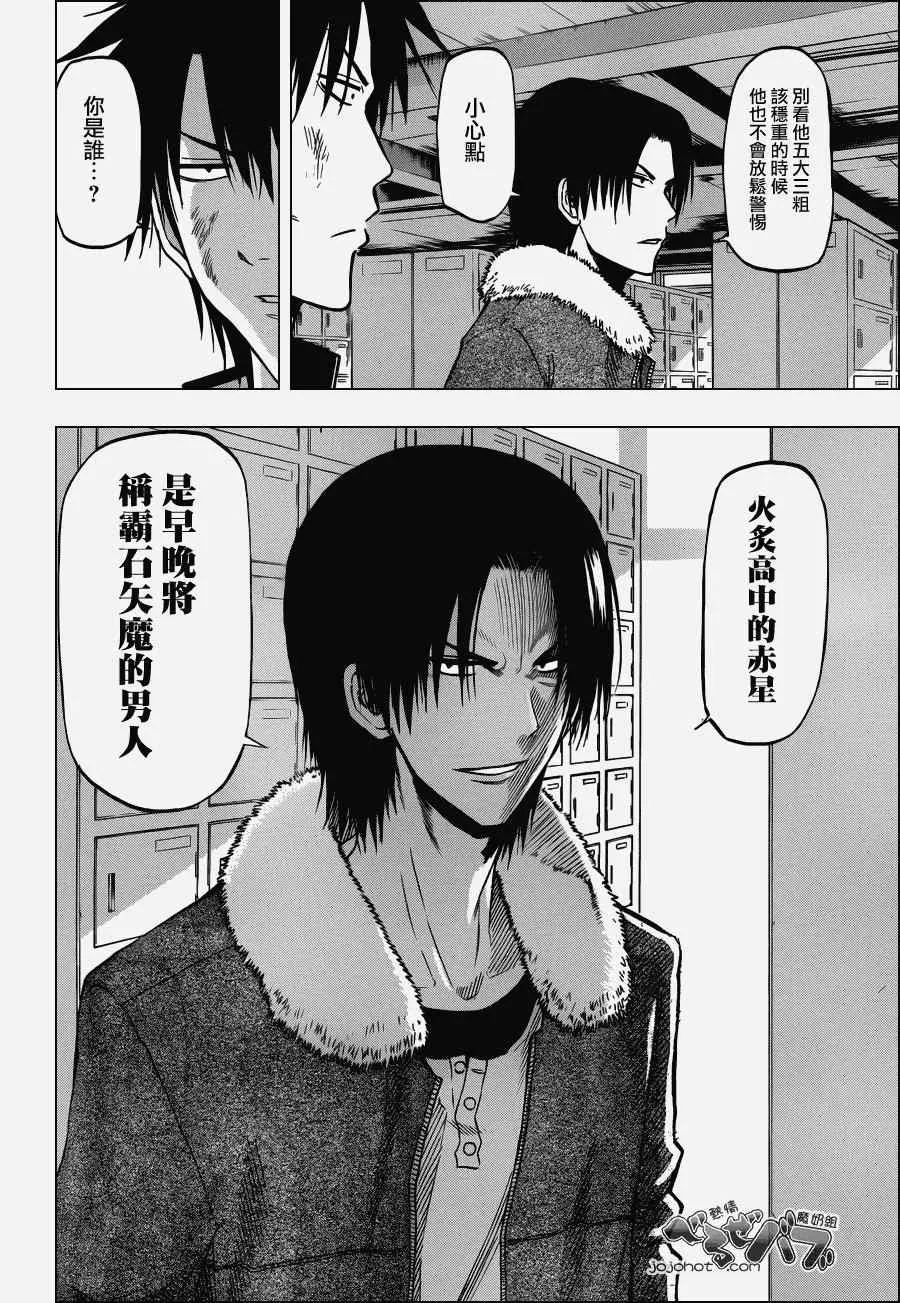 第192话 第6页