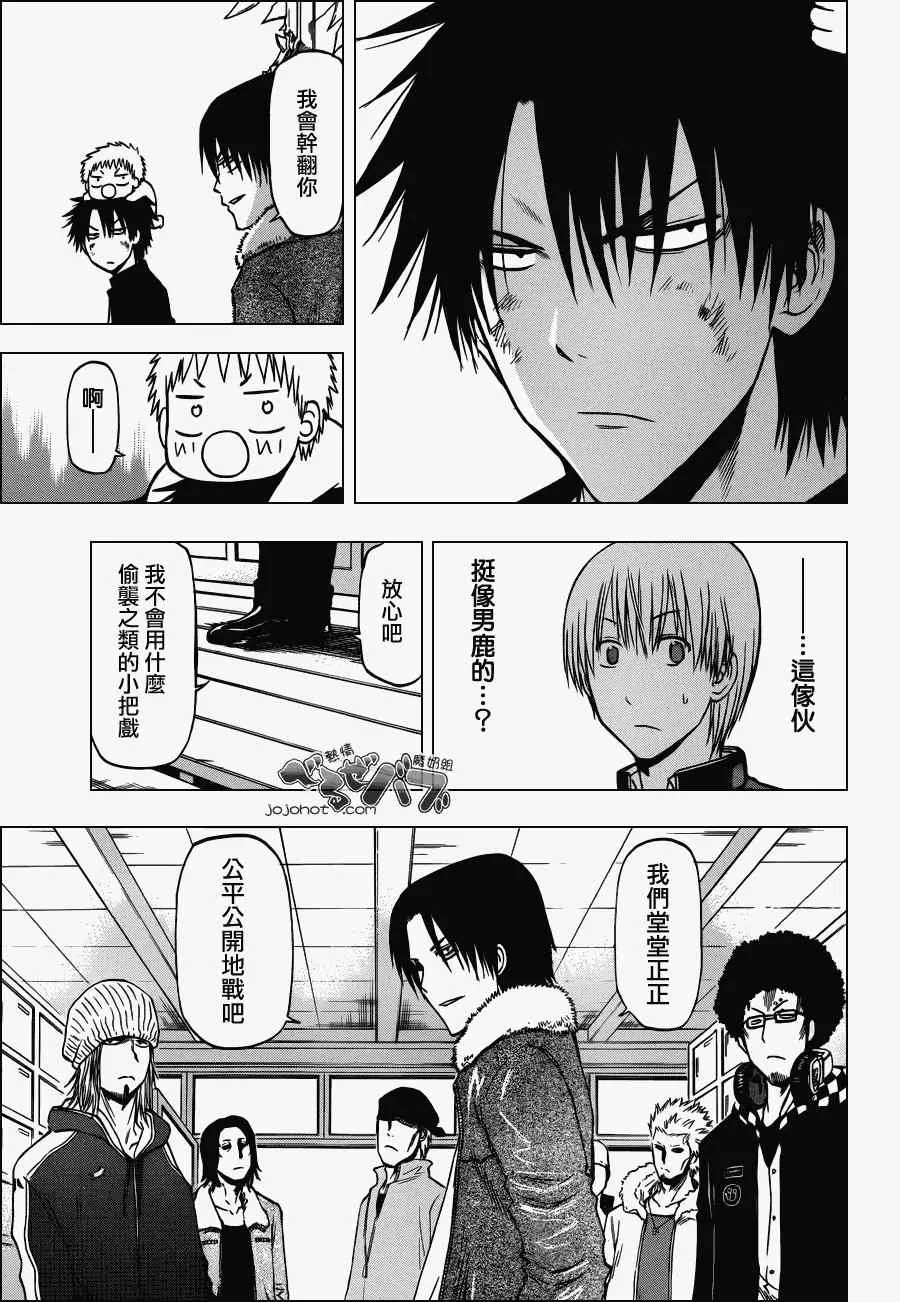 第192话 第7页