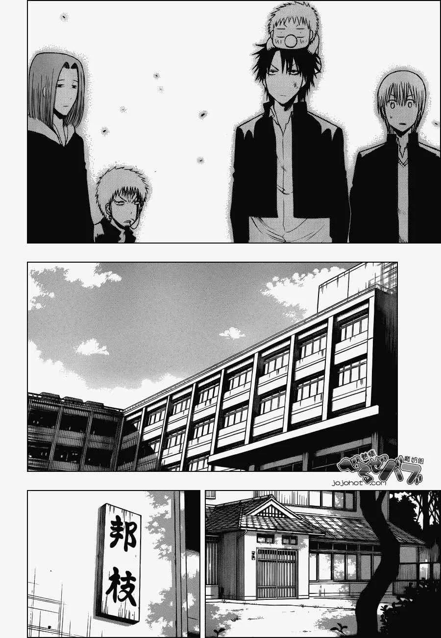 第192话 第8页