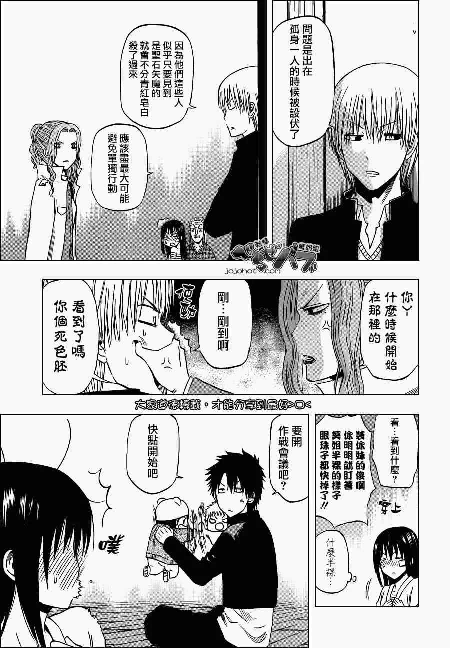 第192话 第11页