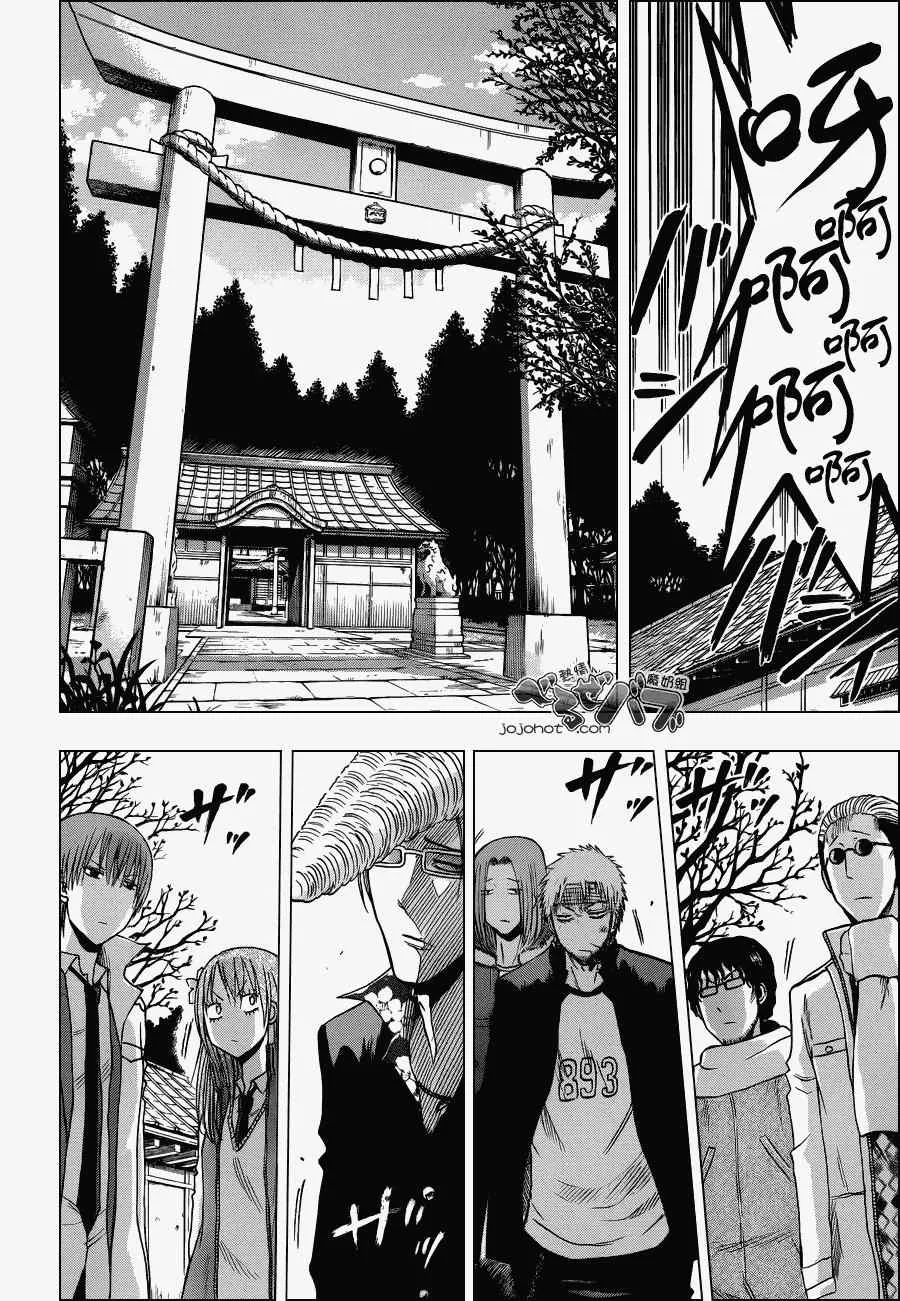第192话 第12页