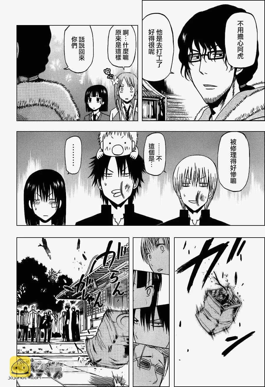 第192话 第14页