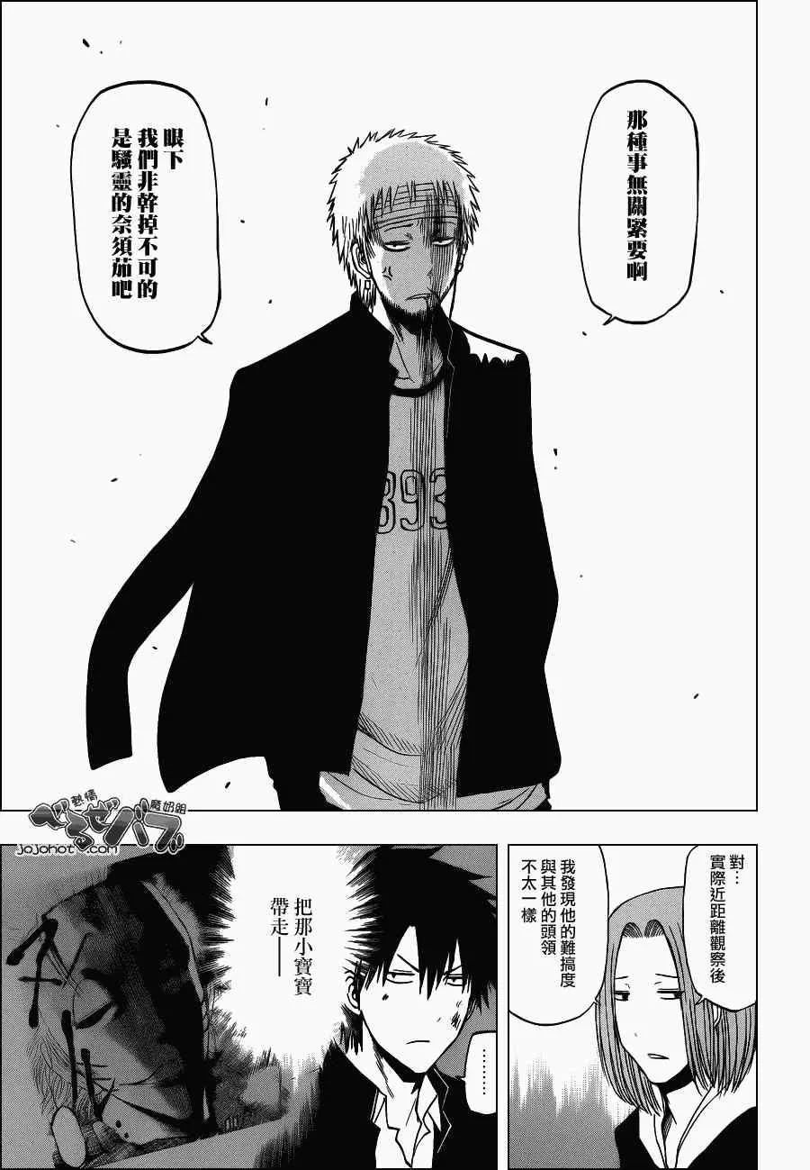 第192话 第15页