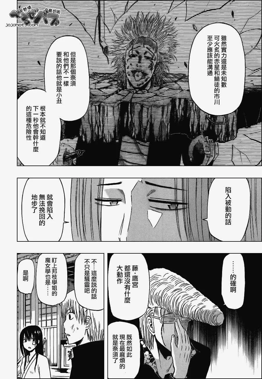 第192话 第16页