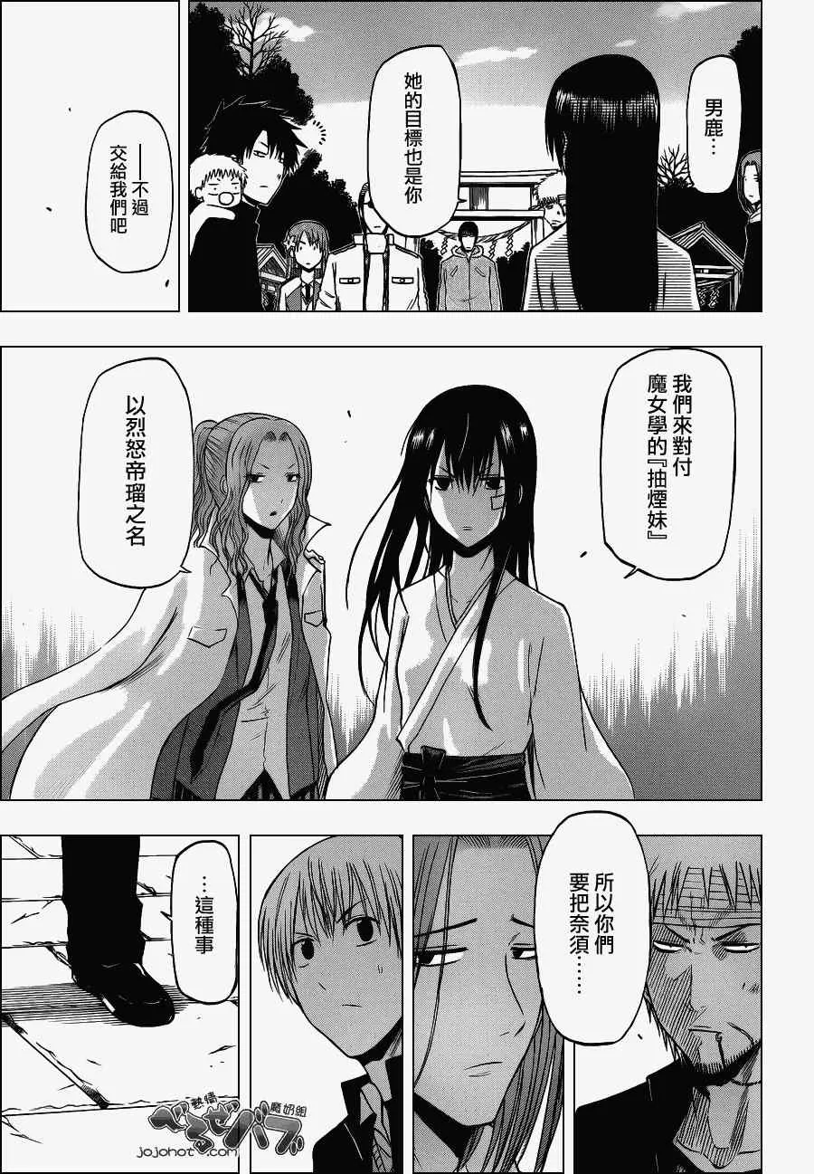 第192话 第17页