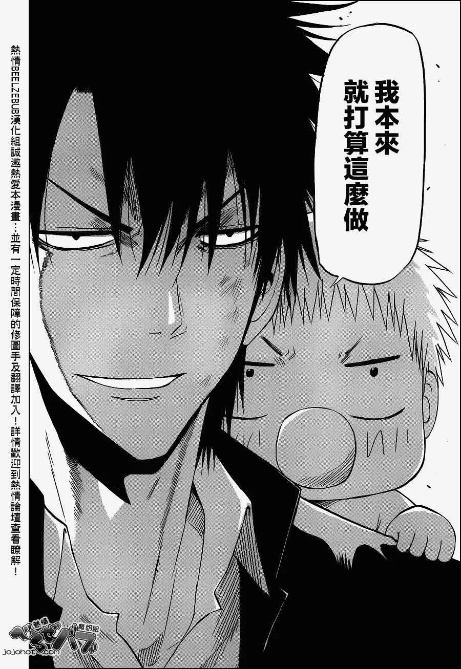第192话 第18页