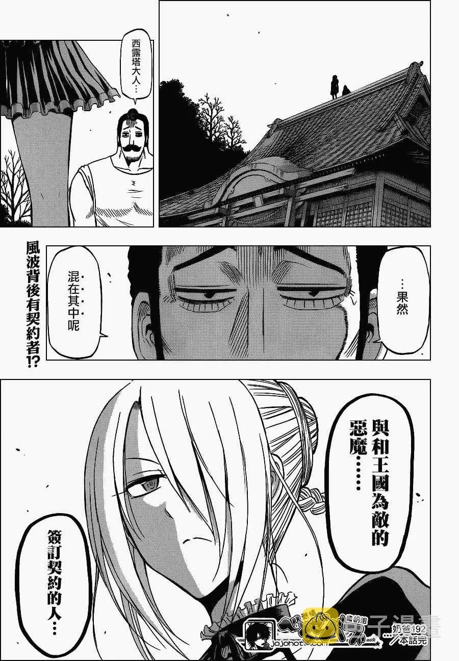 第192话 第19页