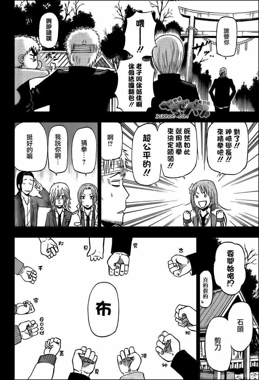 第193话 第6页