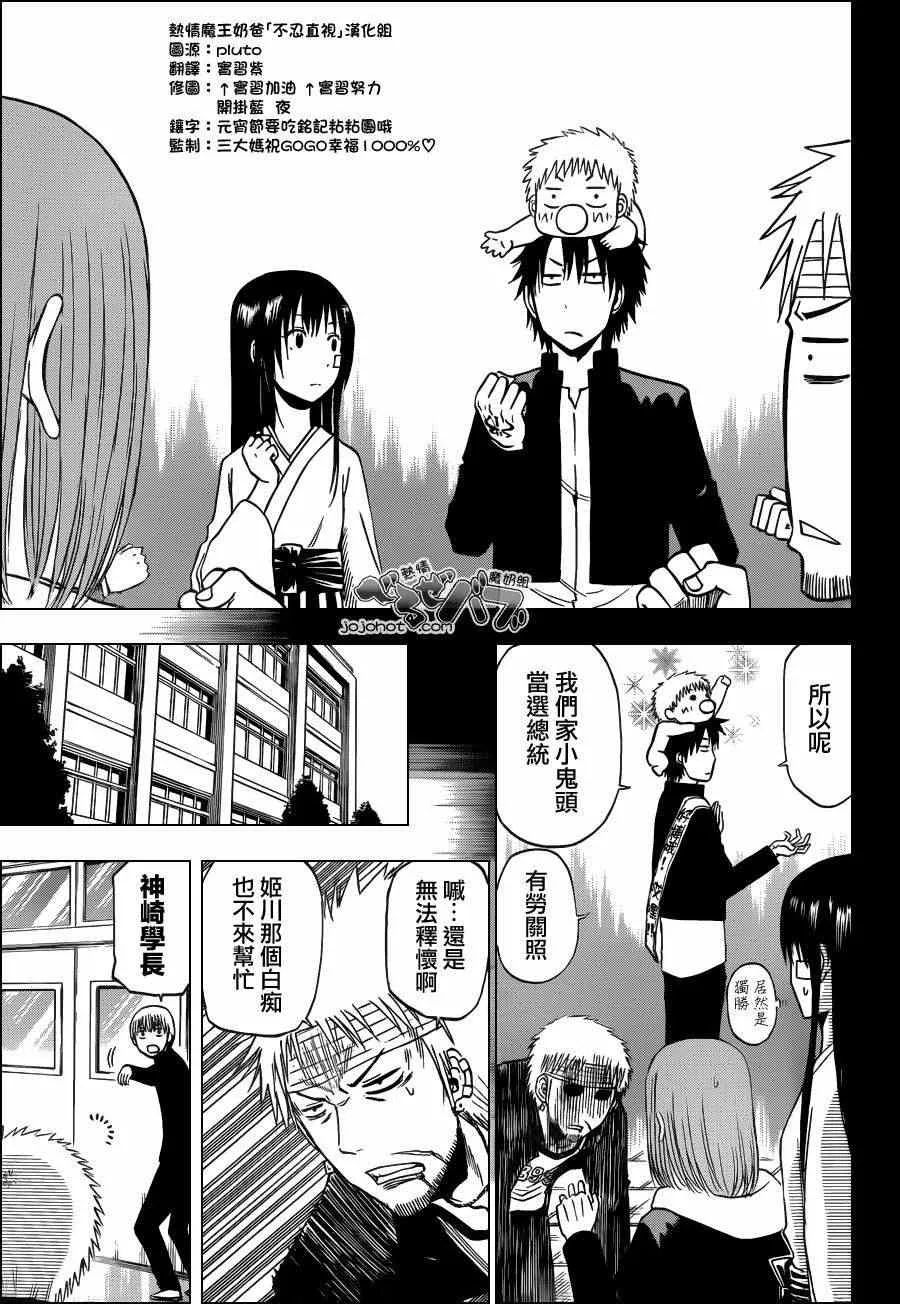 第193话 第7页
